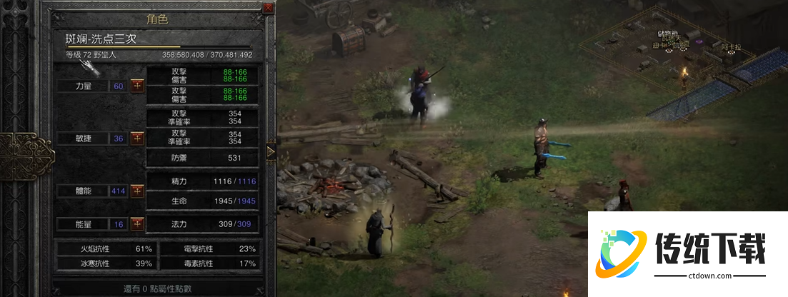 暗黑破坏神不朽新手怎么选择职业