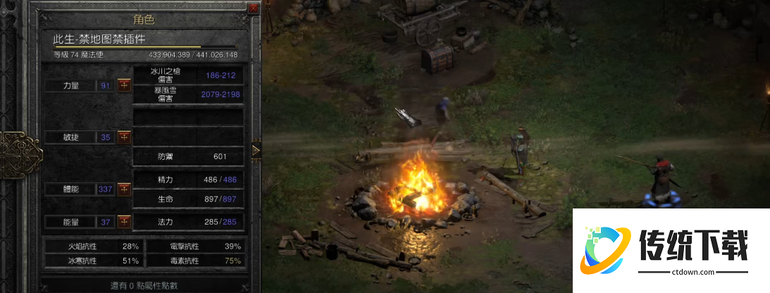 暗黑破坏神不朽新手怎么选择职业