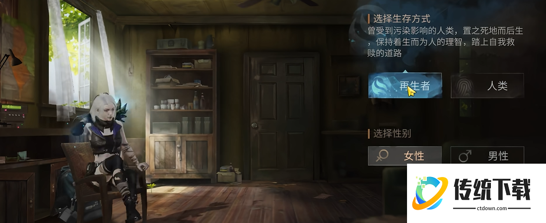 明日之后再生者和人类的区别是什么