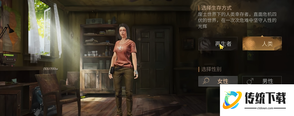 明日之后再生者和人类的区别是什么