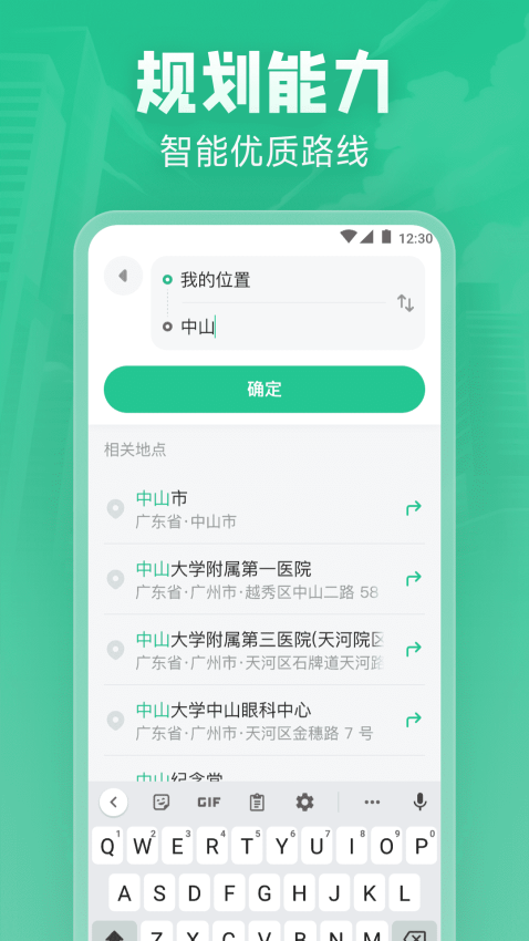 北星实时地图手机版