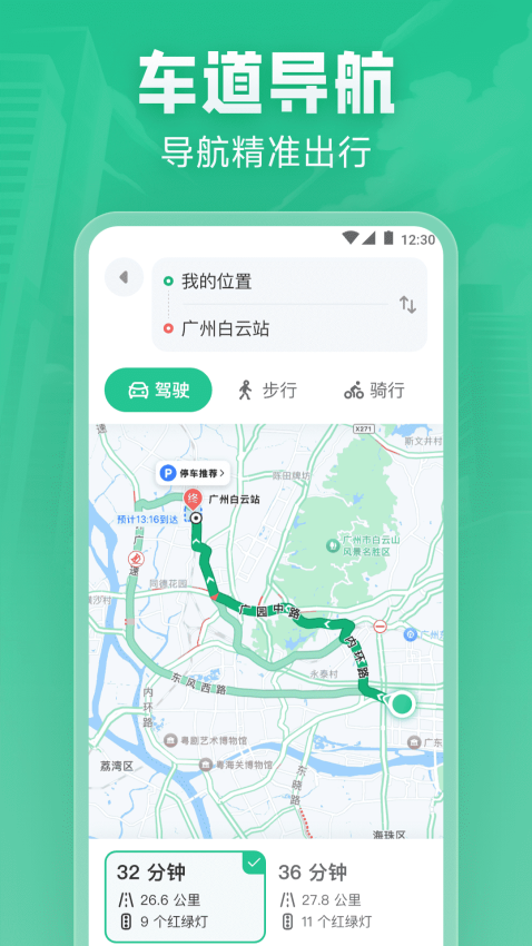 北星实时地图手机版