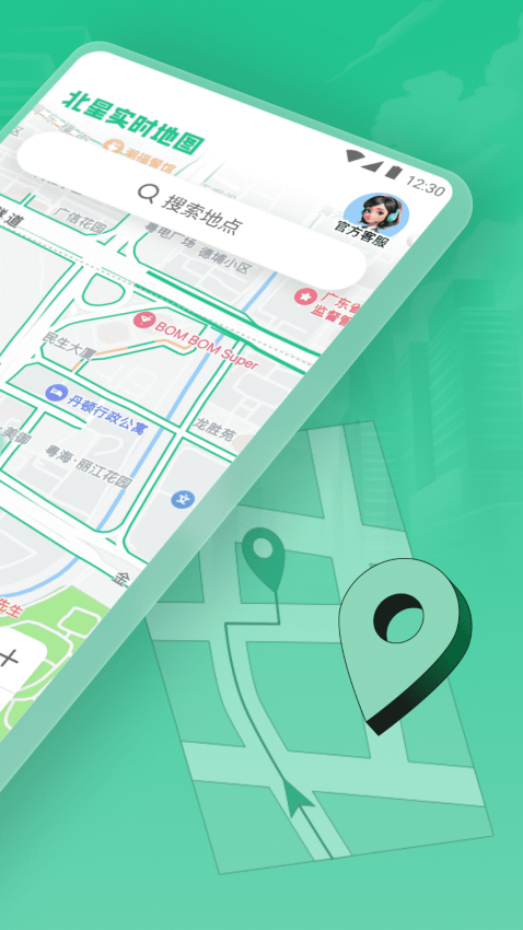 北星实时地图手机版