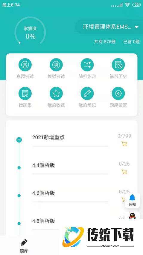 天下姚李免费版