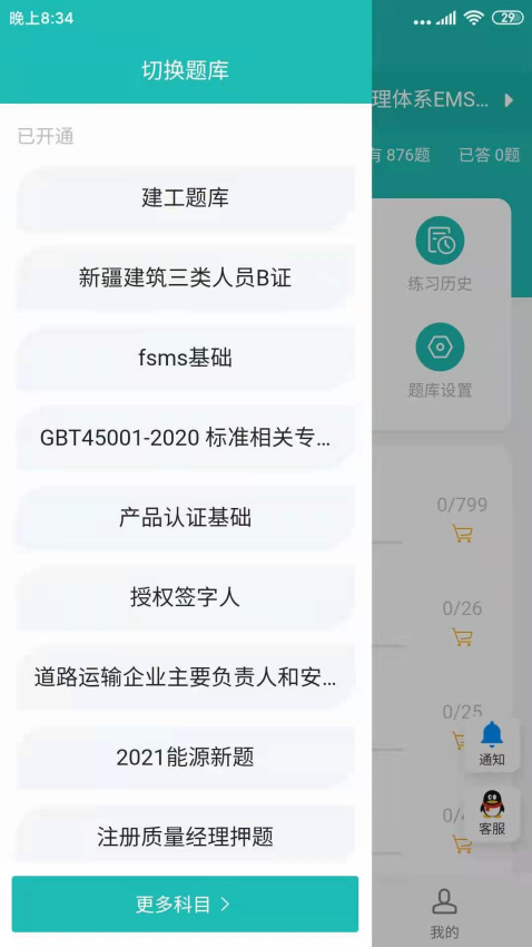 天下姚李免费版