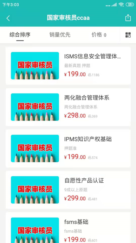 天下姚李免费版