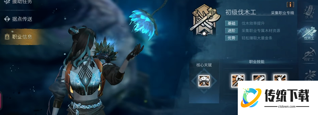 明日之后有哪些职业选择