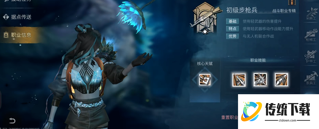 明日之后有哪些职业选择