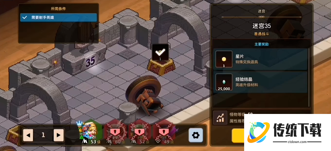 坎公骑冠剑怎么过迷宫35