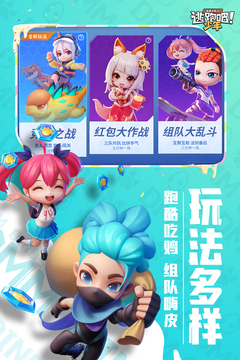 逃跑吧少年九游版