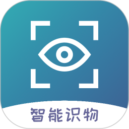智能识物免费版