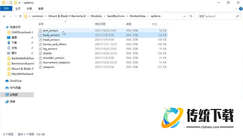 骑砍2马匹怎么修改撞击伤害 骑马与砍杀2马匹撞击伤害修改教程