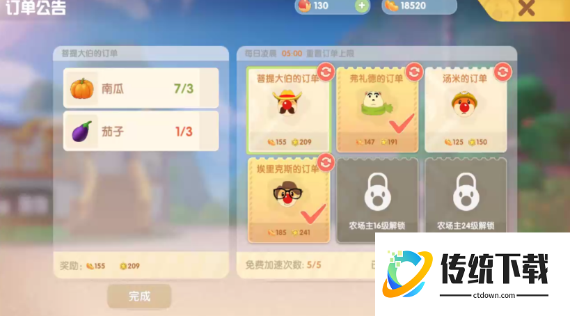 摩尔庄园欧式玻璃墙怎么获得 摩尔庄园欧式玻璃墙怎么获得