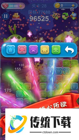 天天点点消手游