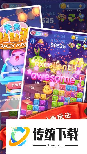 天天点点消手游