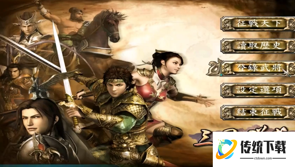 三国群英传7新手怎么玩