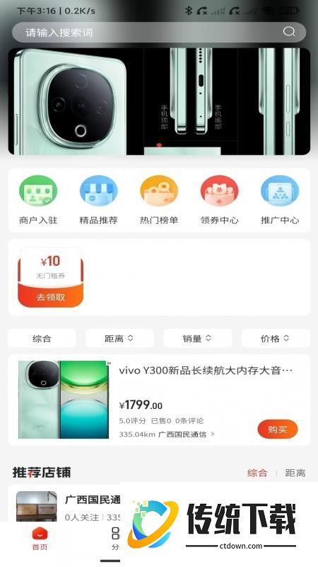 爱家微社区最新版