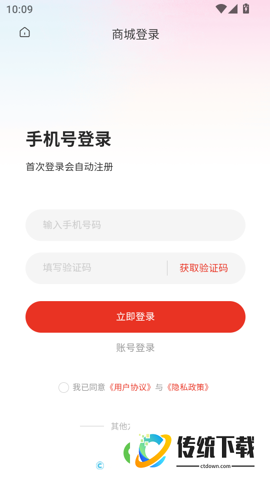 爱家微社区最新版