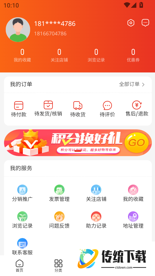 爱家微社区最新版