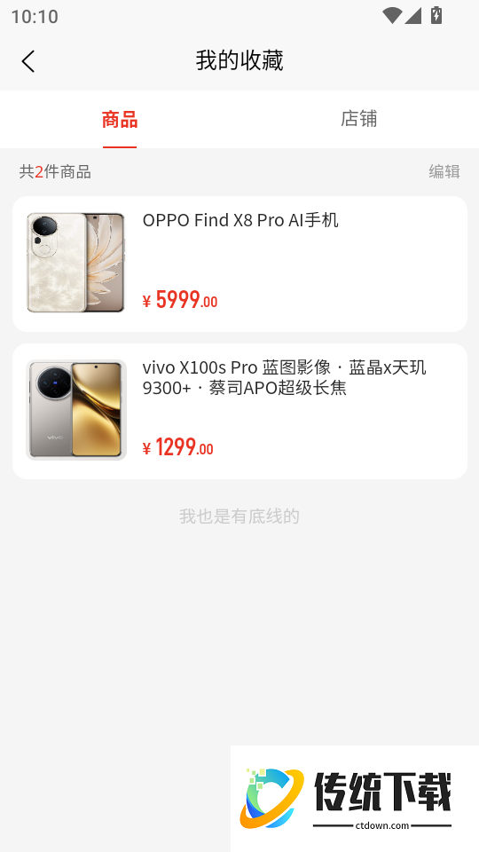 爱家微社区最新版