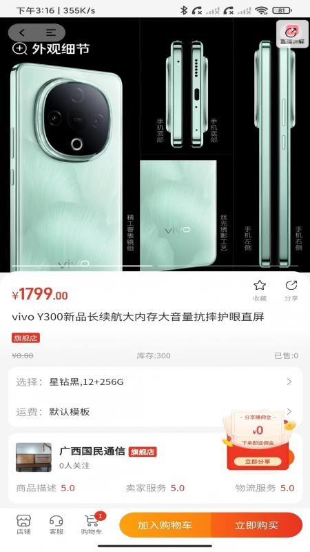 爱家微社区最新版