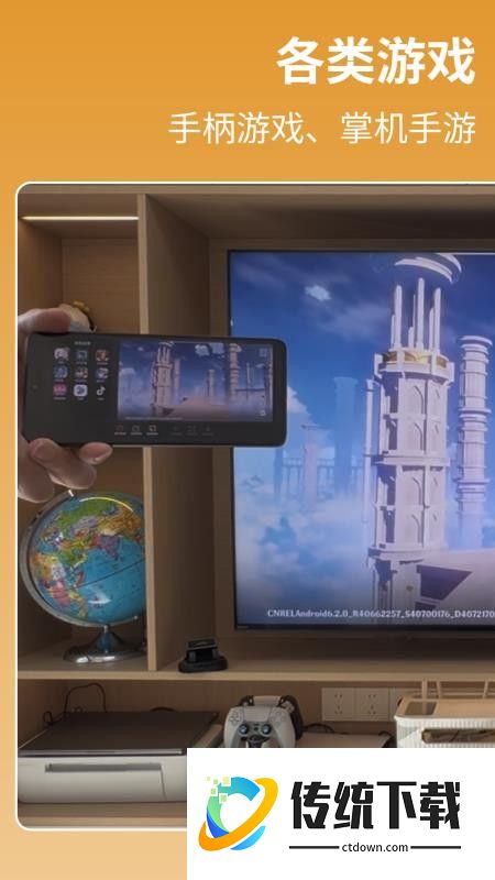 喵喵投屏最新版