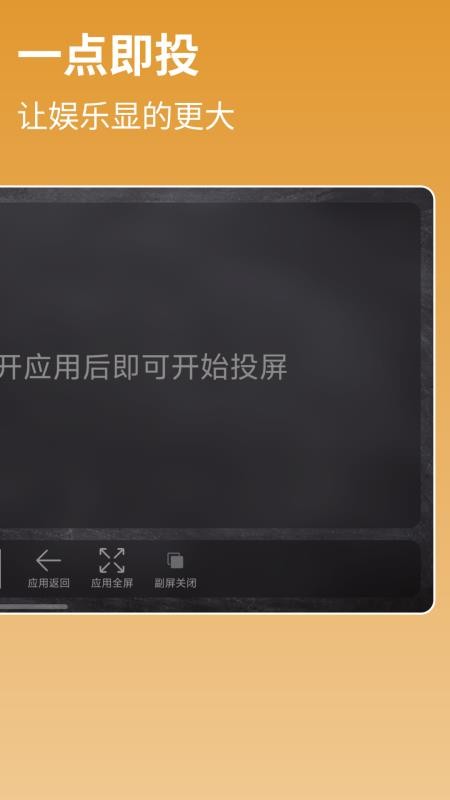 喵喵投屏最新版