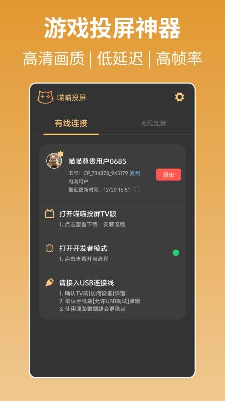 喵喵投屏最新版