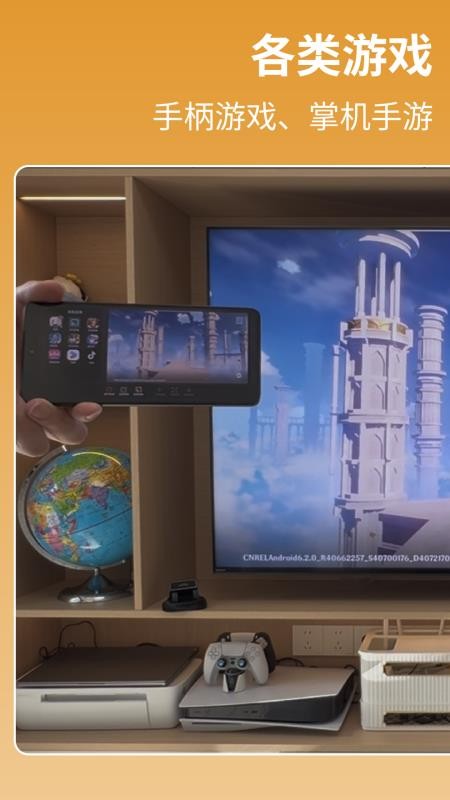 喵喵投屏最新版