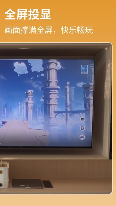 喵喵投屏最新版