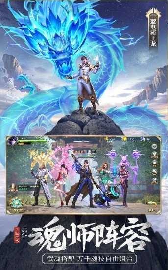 斗罗大陆龙王传说手游