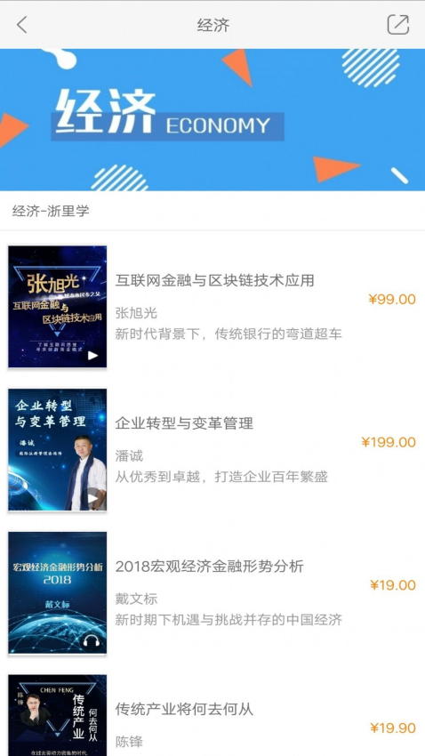 浙里学app官方版