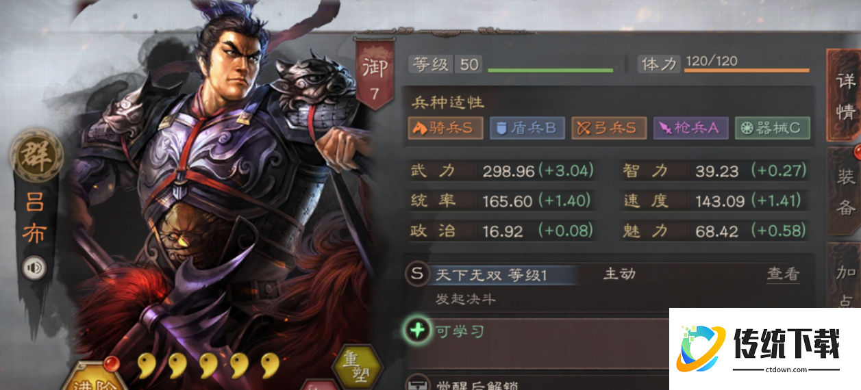 三国志战略版吕布开荒怎么配将