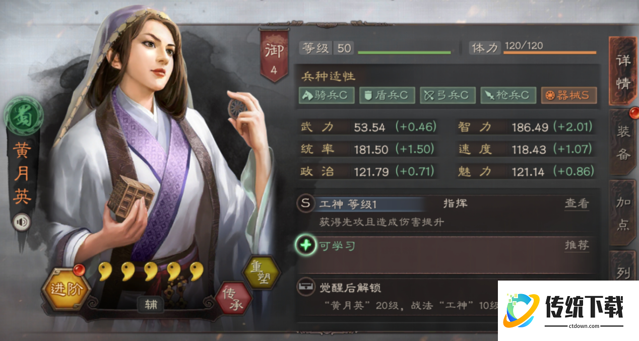 三国志战略版吕布开荒怎么配将