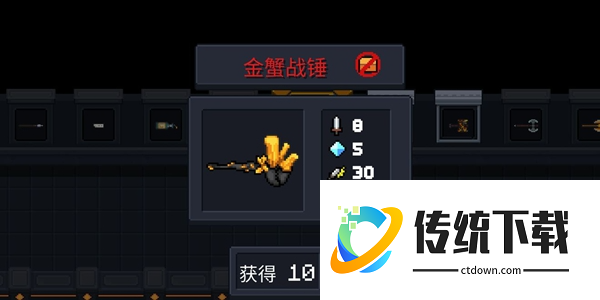 元气骑士金蟹战锤吃什么天赋