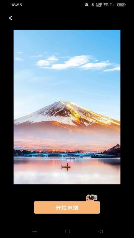 测量识别全能王官方版