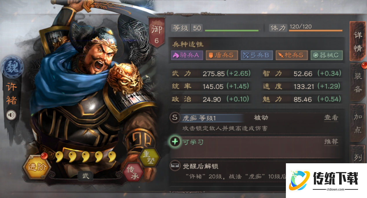 三国志战略版乐进与许褚如何选