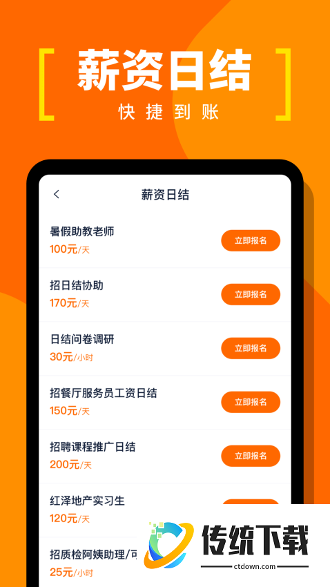 蚂蚁临工官方版