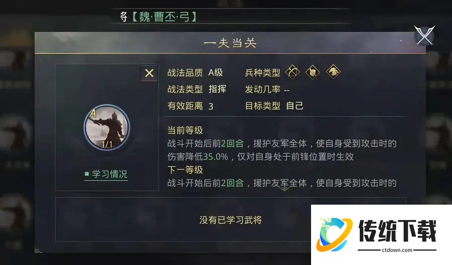 率土之滨曹操怎么夺营地