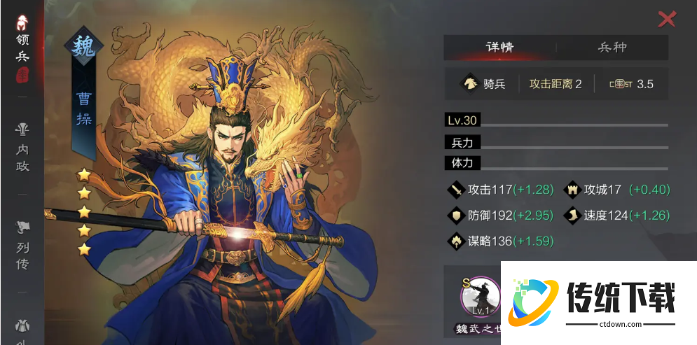 率土之滨曹操怎么夺营地