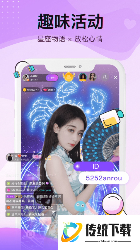 爱直播最新版本