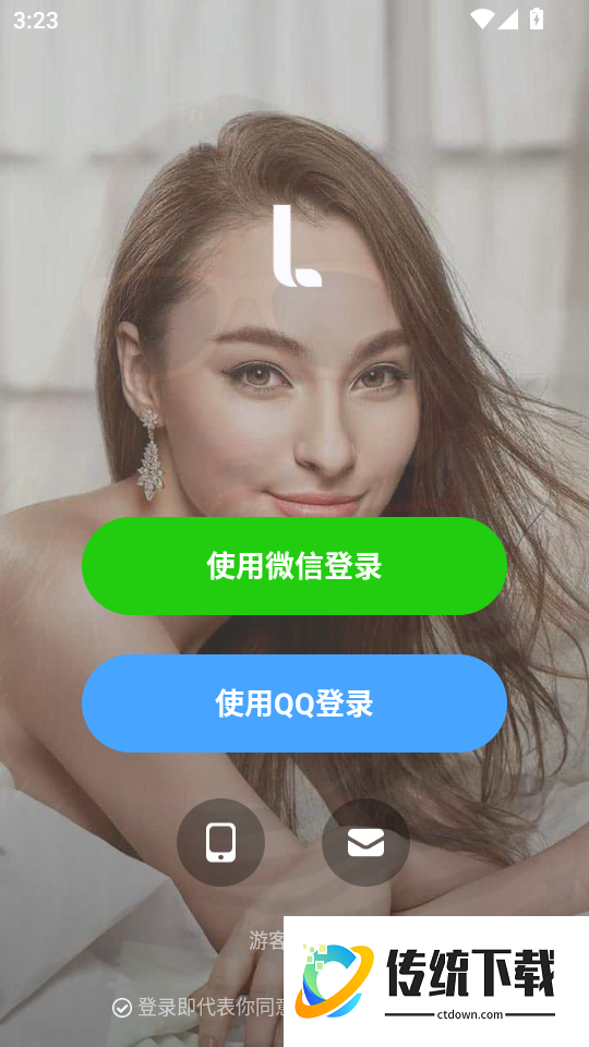 爱直播最新版本