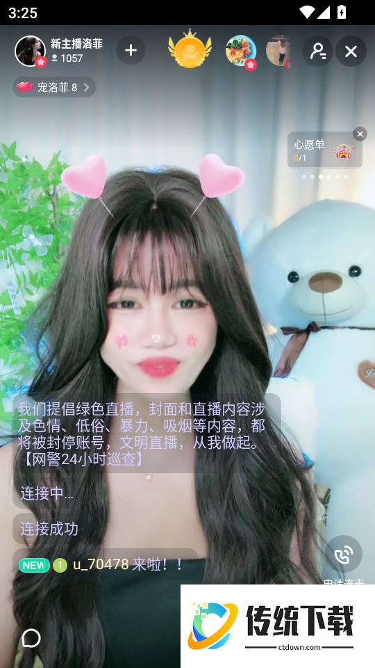 爱直播最新版本