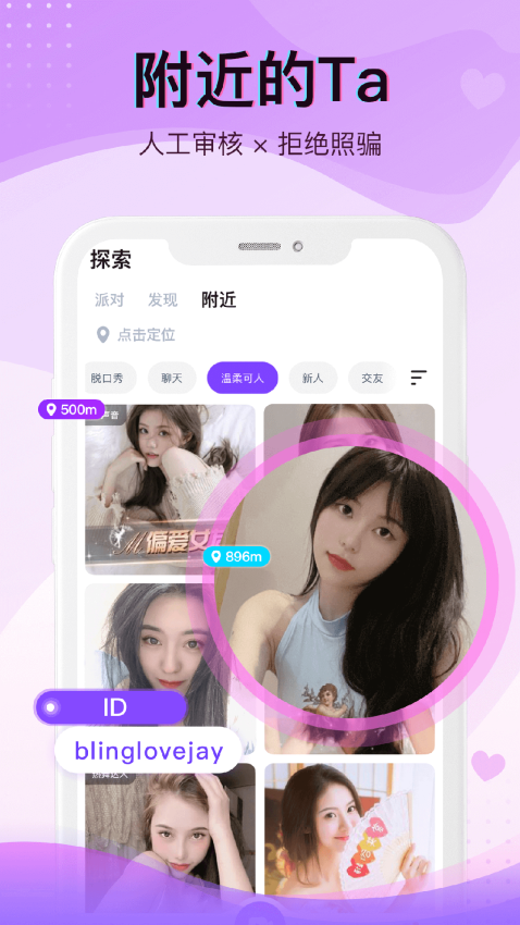 爱直播最新版本