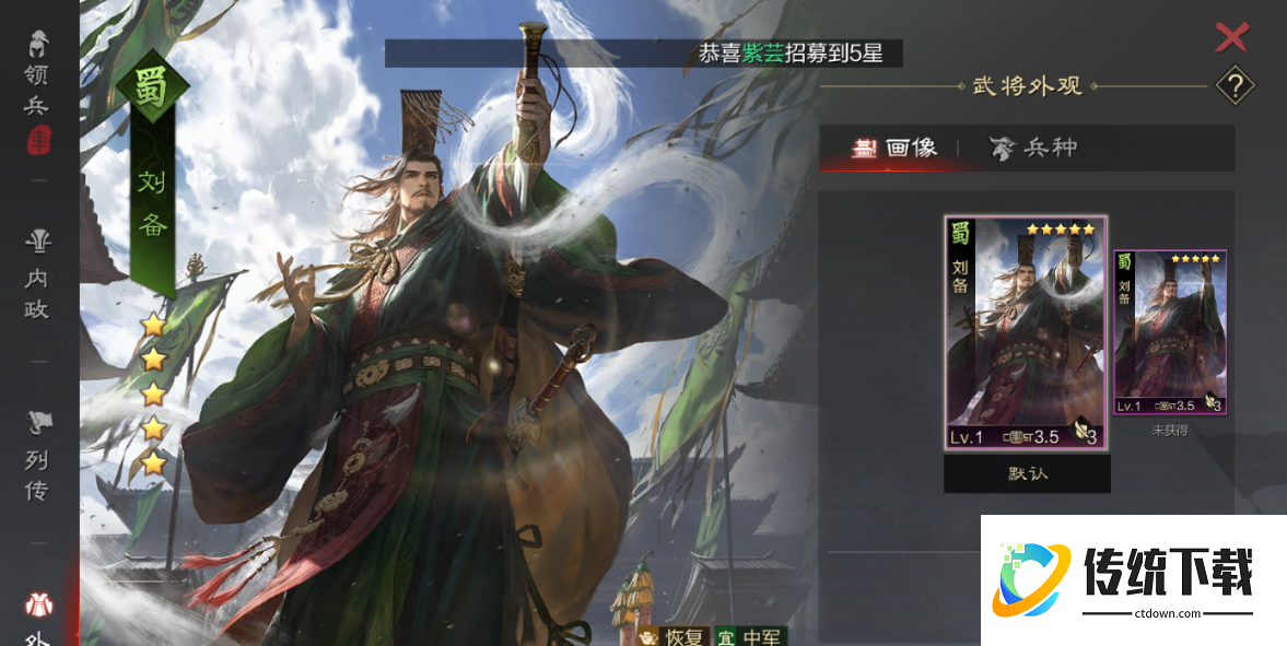 率土之滨四星曹仁怎么搭配