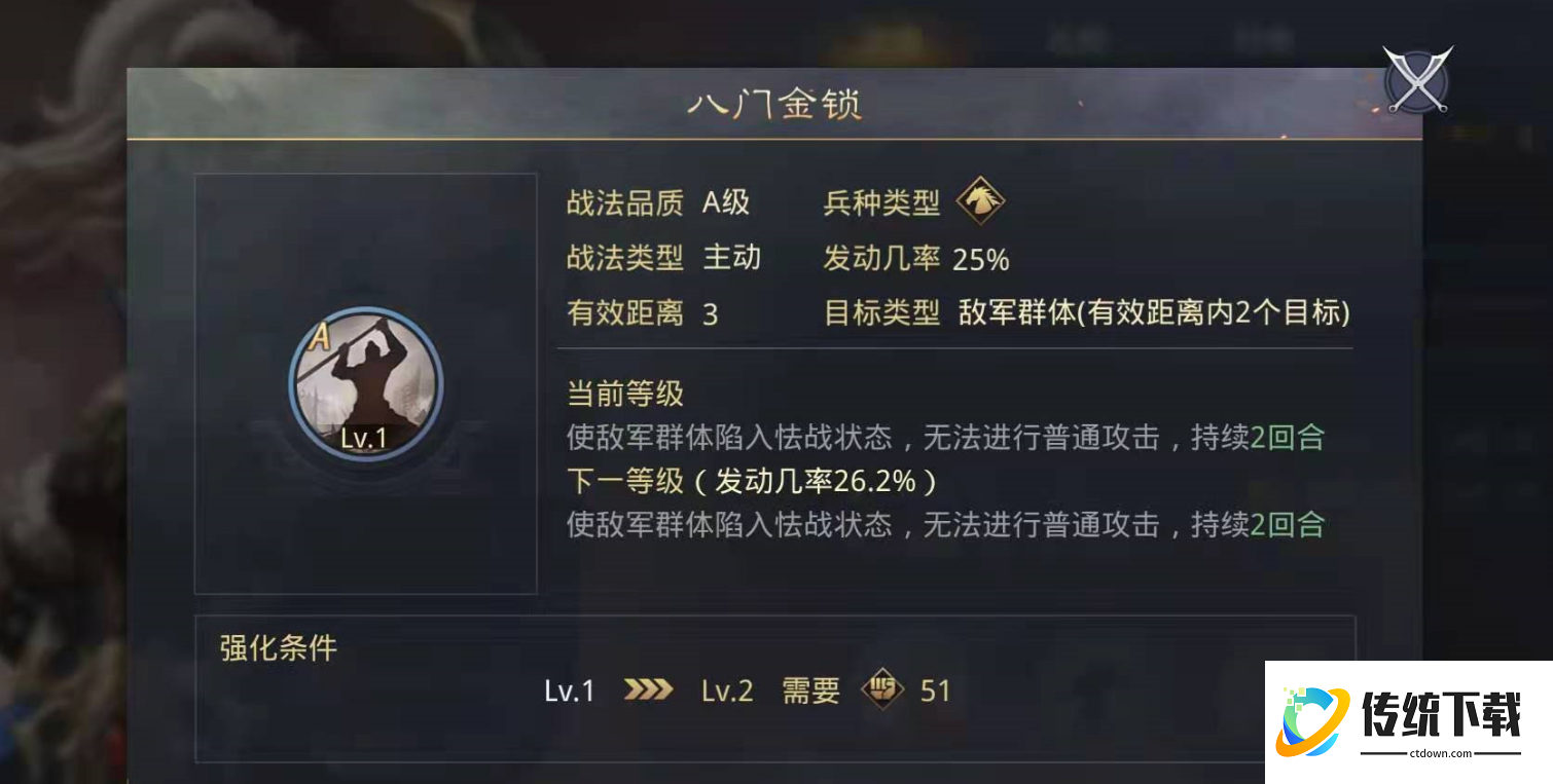 率土之滨四星曹仁怎么搭配