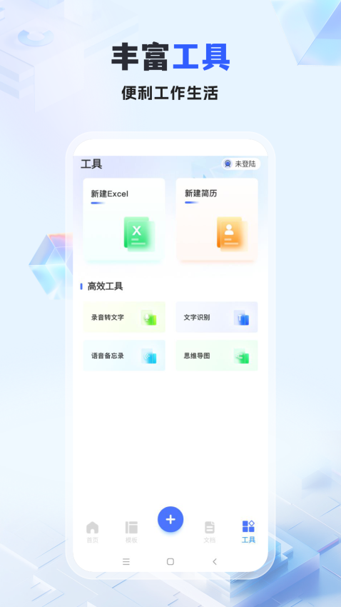 智慧助手最新版