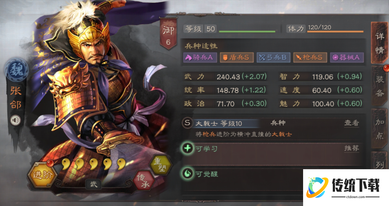 三国志战略版张郃带什么战法