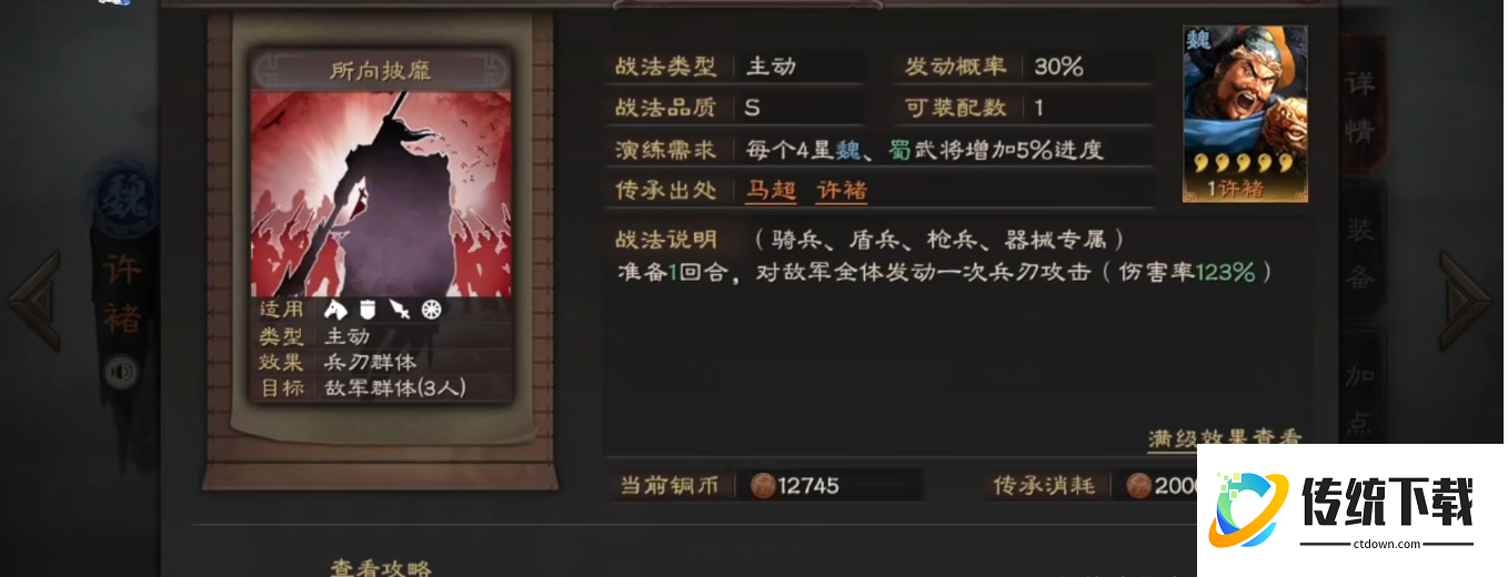 三国志战略版张郃带什么战法