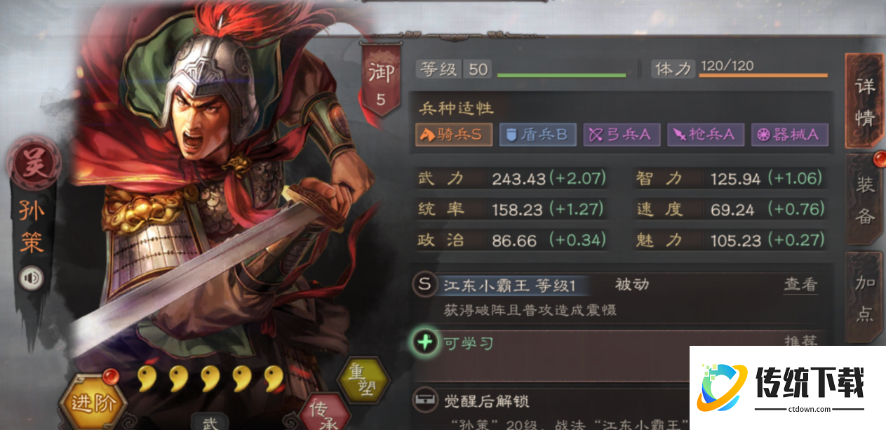 三国志战略版张郃带什么战法